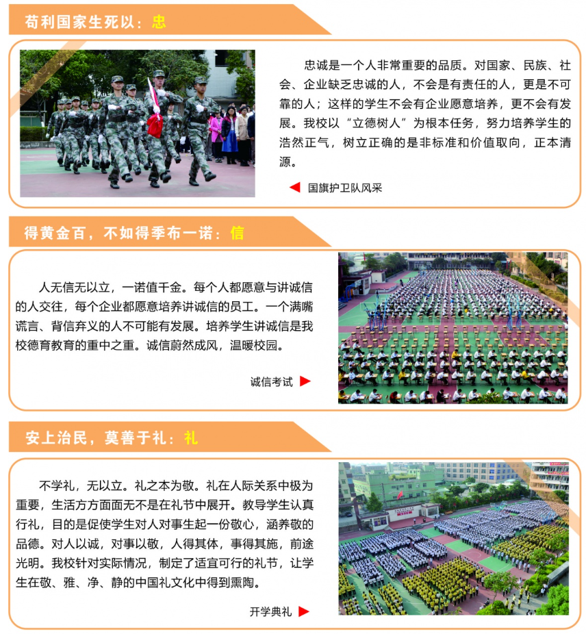 東莞聯(lián)合高級技工學(xué)校2019年招生簡章