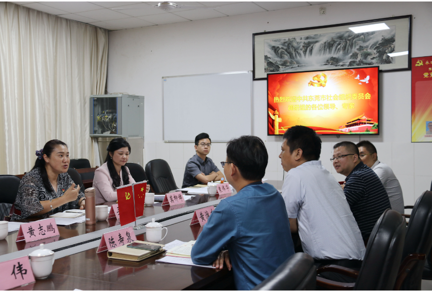 東莞市社會組織黨委“不忘初心、牢記使命” 主題教育調(diào)研組到我校調(diào)研指導(dǎo)工作