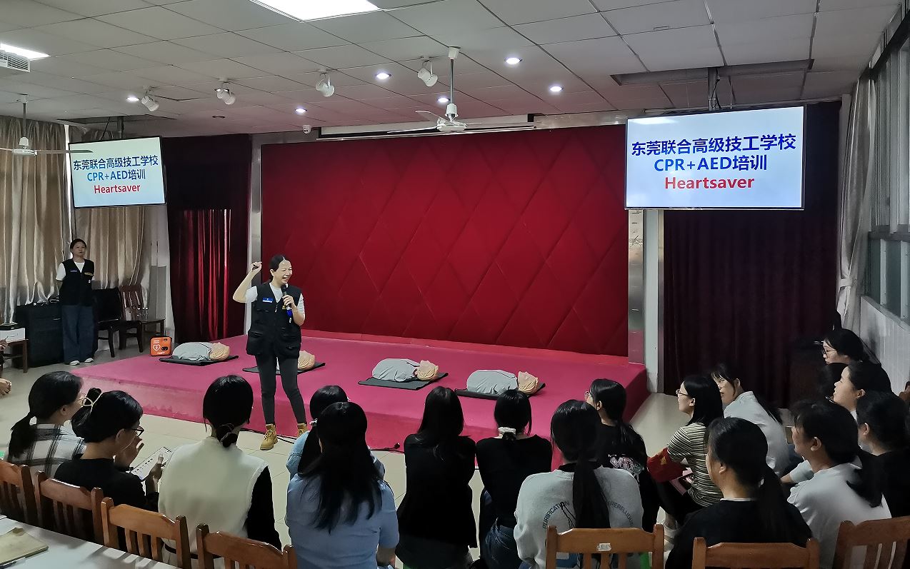 東莞聯合高級技工學校開展自動體外除顫器（AED）培訓