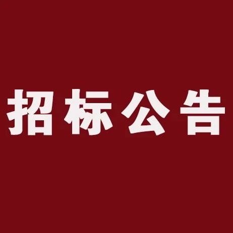 東莞聯合高級技工學校大宗食品采購招標公告