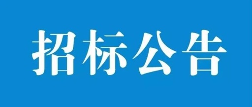 東莞聯合高級技工學校2024級新生校服采購項目招標公告