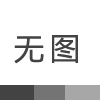 HIV感染與人體代謝